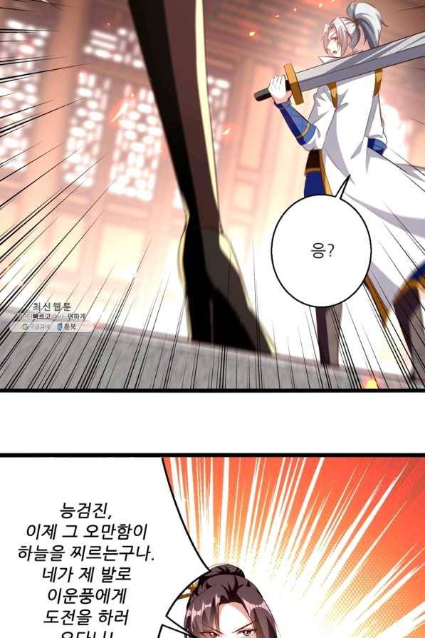 능천신제 107화 21