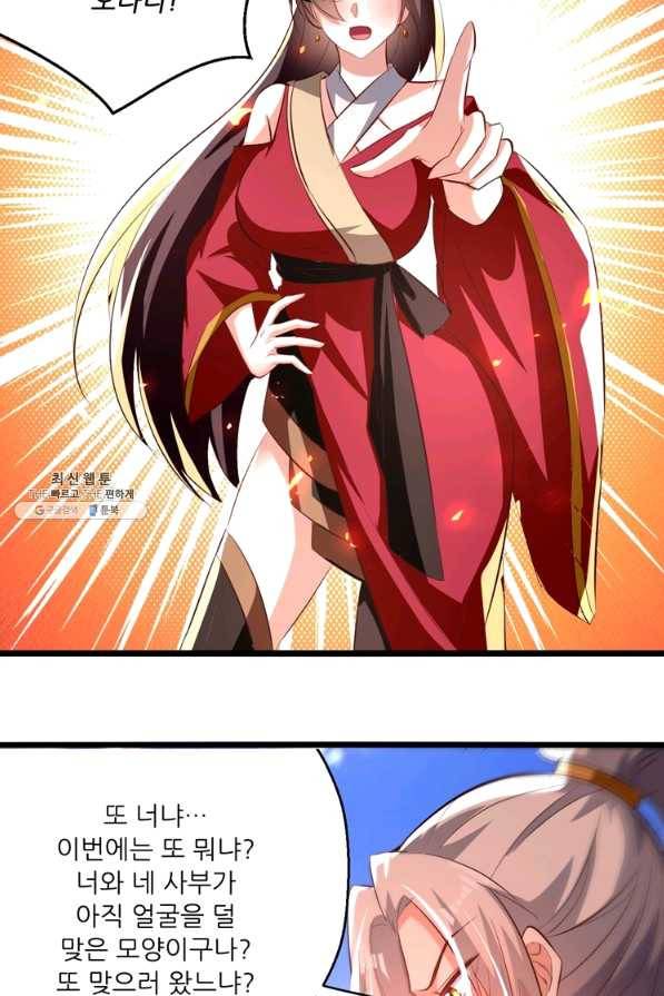 능천신제 107화 22