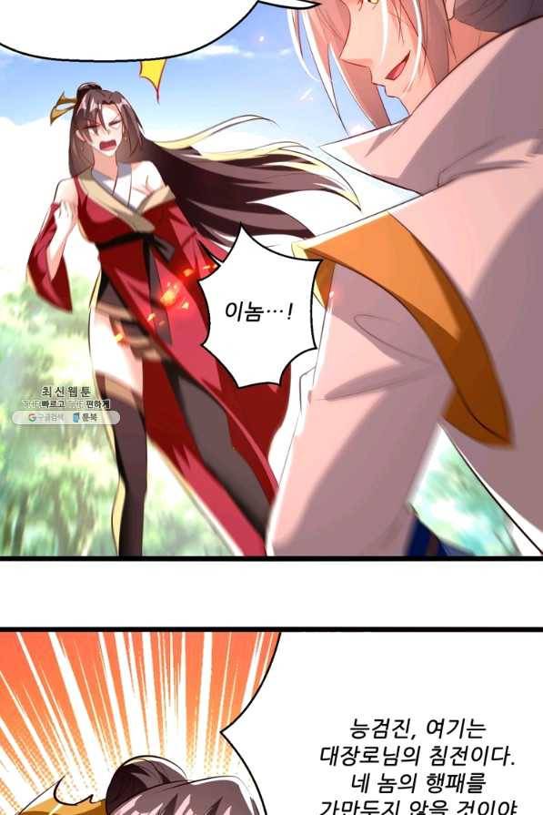 능천신제 107화 23