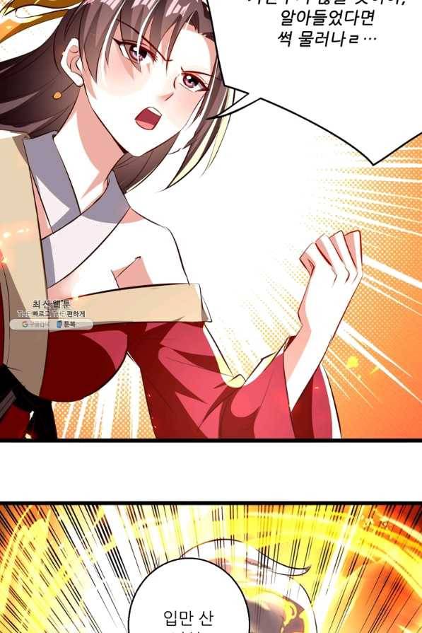 능천신제 107화 24