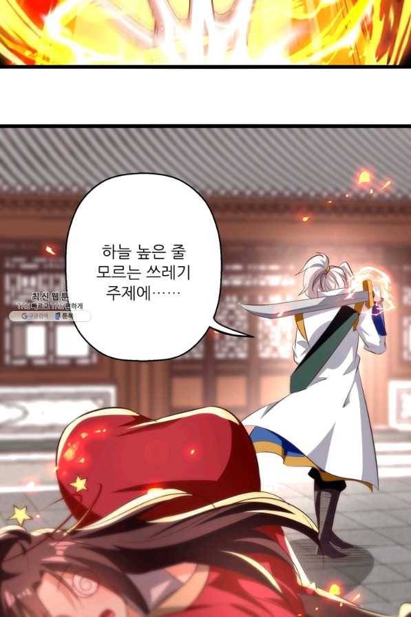 능천신제 107화 27