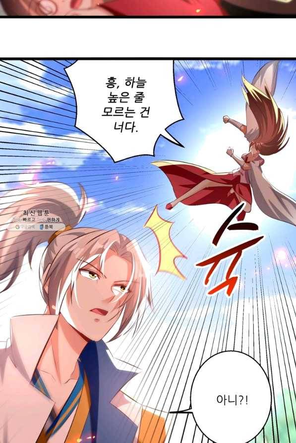 능천신제 107화 28