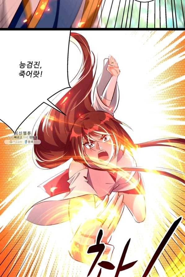 능천신제 107화 29