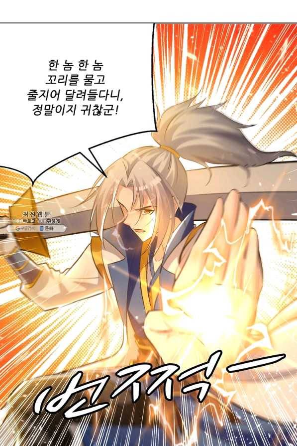 능천신제 107화 32