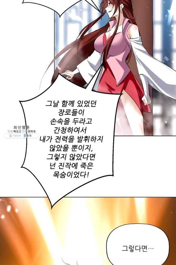 능천신제 107화 37