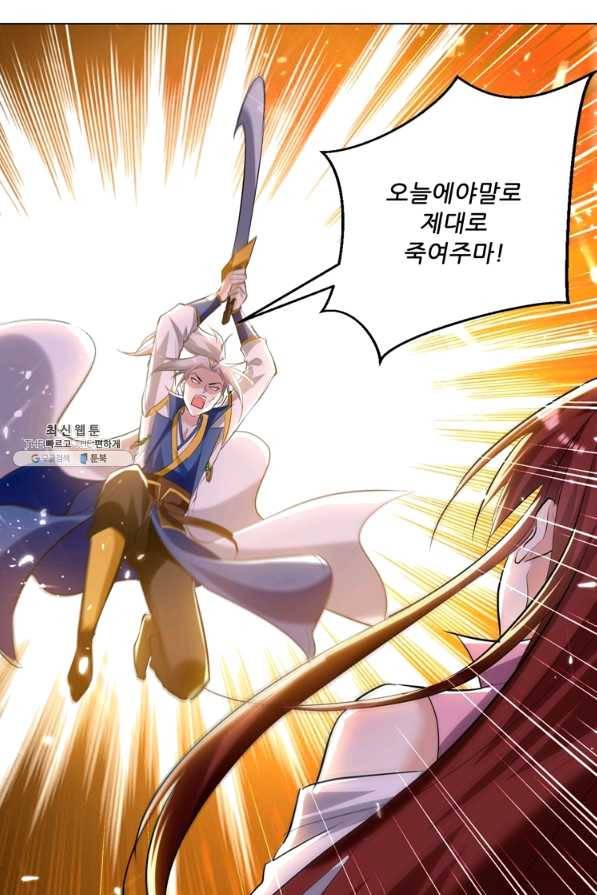 능천신제 107화 40