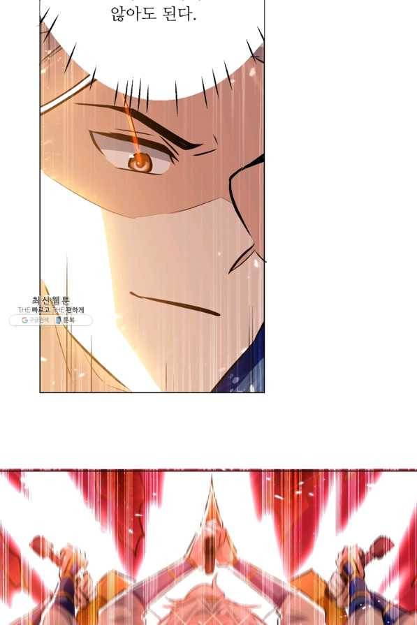 능천신제 107화 44