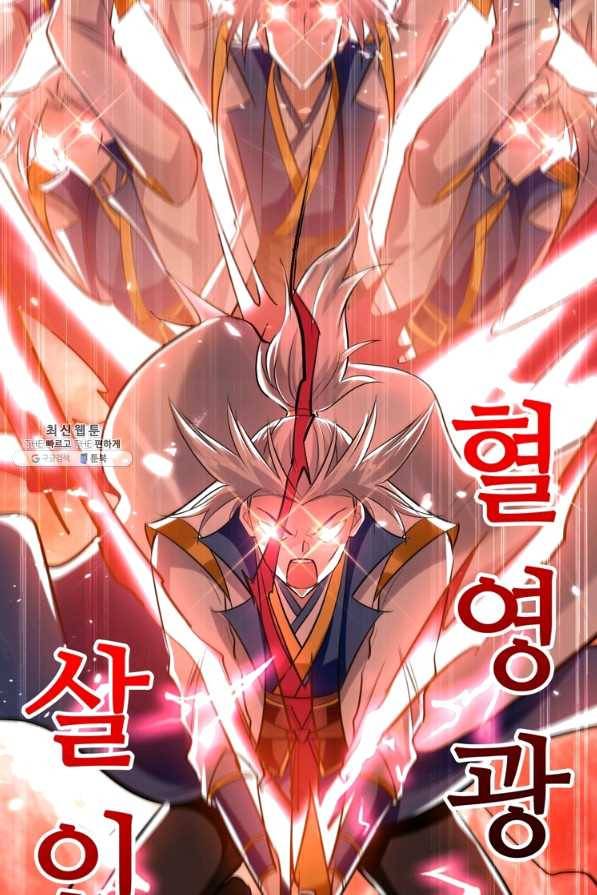능천신제 107화 45