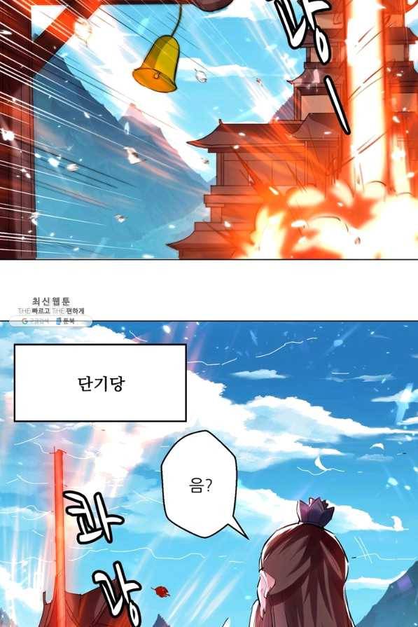 능천신제 107화 48