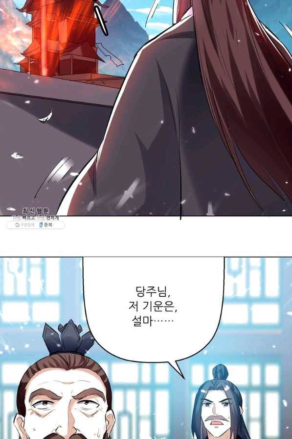 능천신제 107화 49