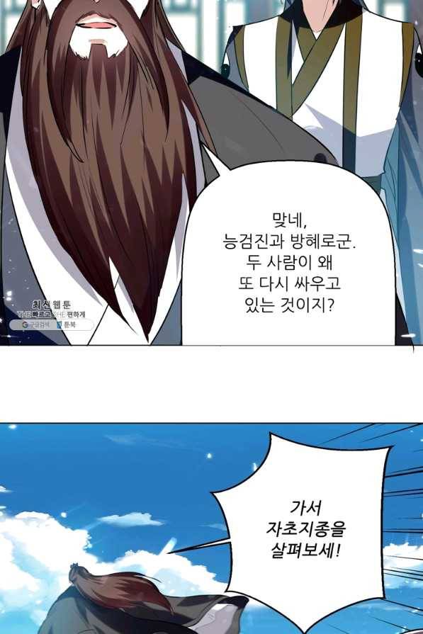 능천신제 107화 50