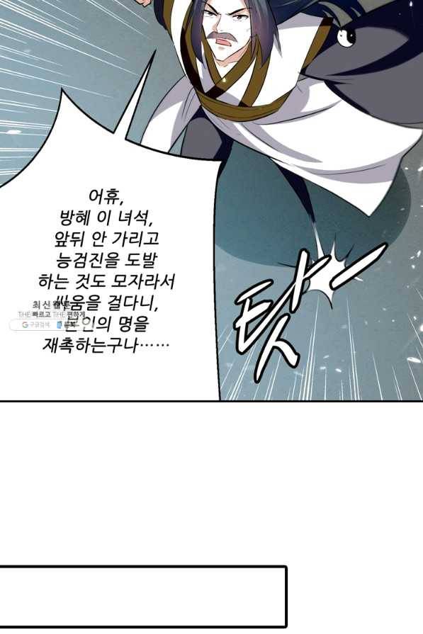 능천신제 107화 52