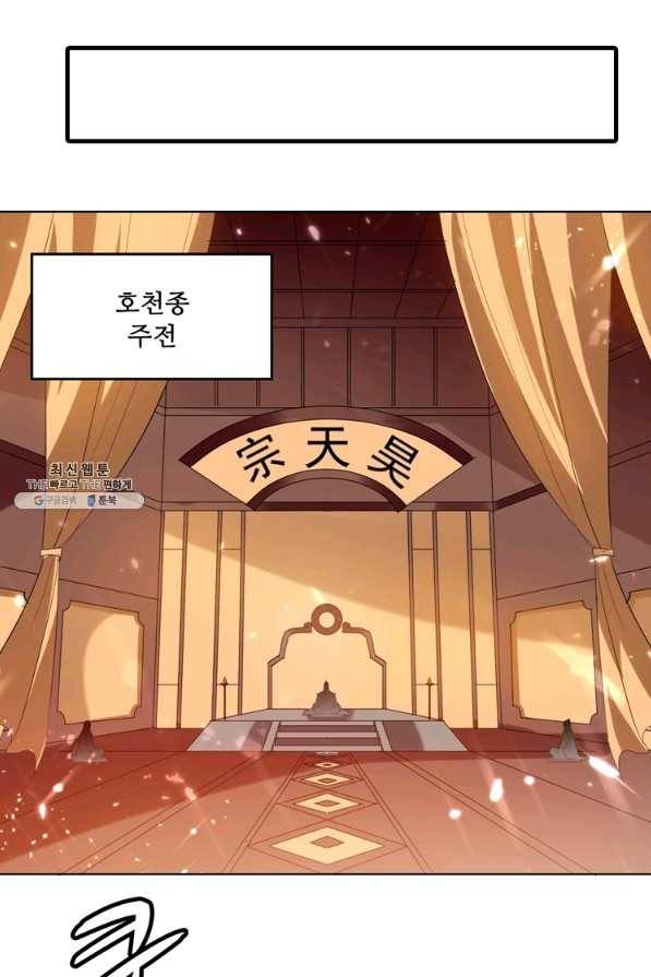 능천신제 107화 53
