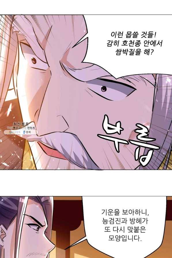 능천신제 107화 55