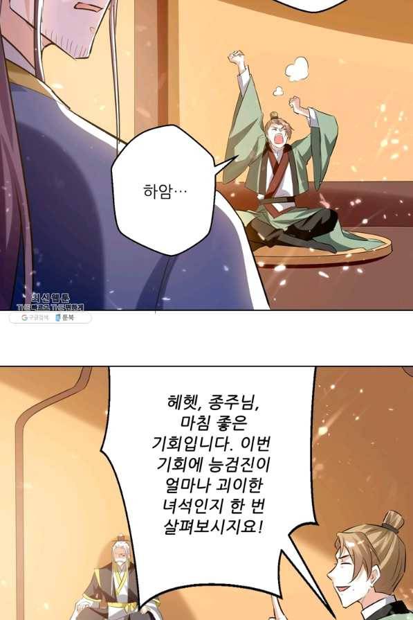 능천신제 107화 56