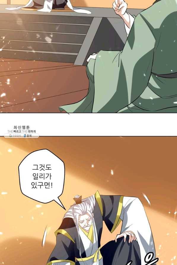 능천신제 107화 57