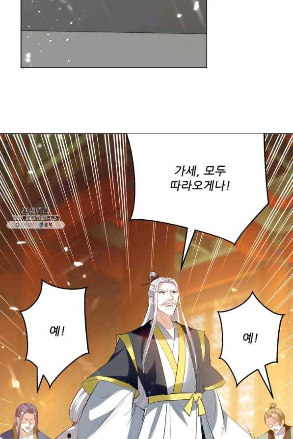 능천신제 107화 59