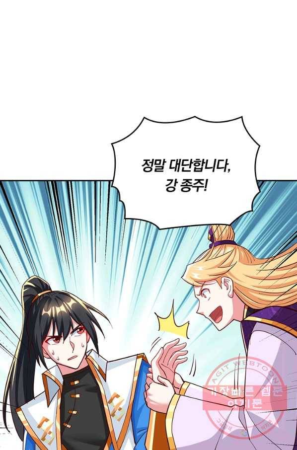독보소요 235화 1