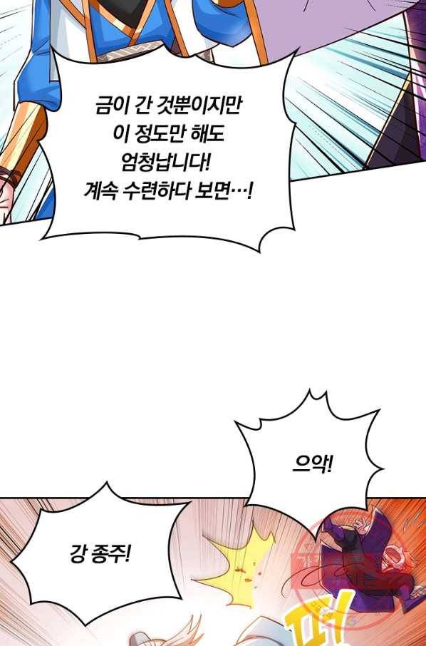 독보소요 235화 2