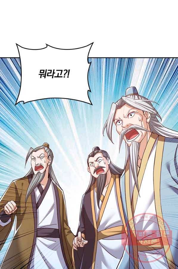독보소요 235화 7