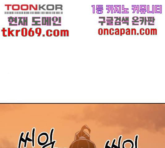 화산귀환 42화 1