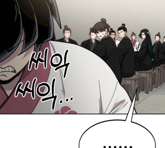 화산귀환 42화 13