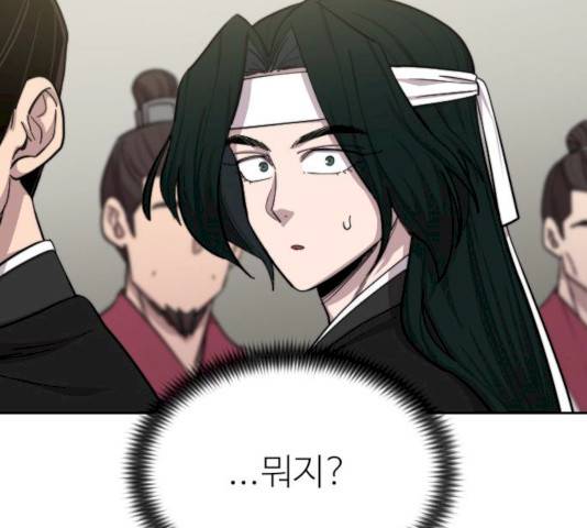 화산귀환 42화 17