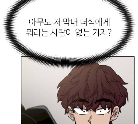 화산귀환 42화 21