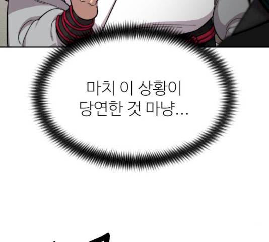 화산귀환 42화 25