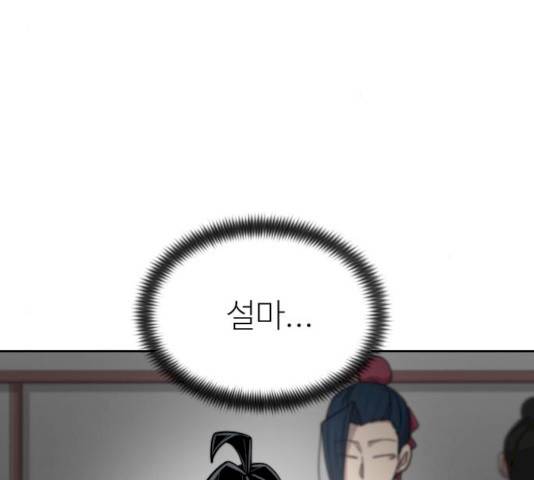 화산귀환 42화 27