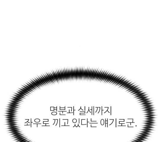 화산귀환 42화 33