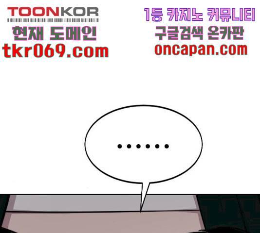 화산귀환 42화 36