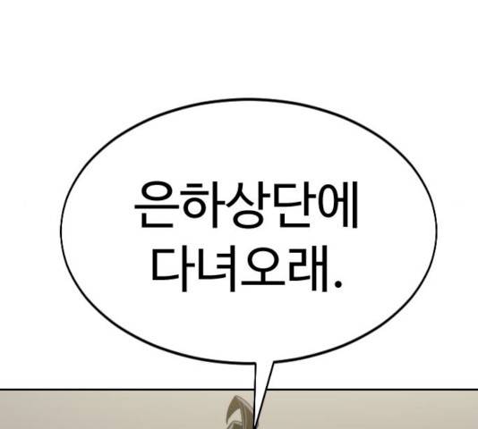 화산귀환 42화 41