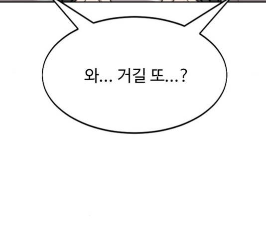 화산귀환 42화 43