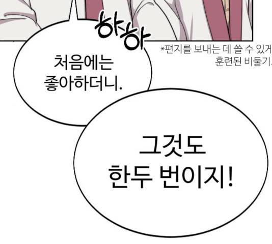 화산귀환 42화 46
