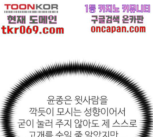 화산귀환 42화 52