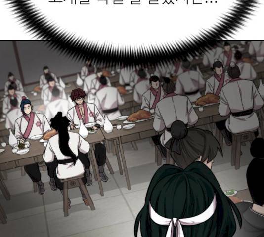화산귀환 42화 53