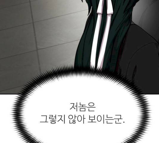화산귀환 42화 54