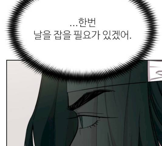 화산귀환 42화 56