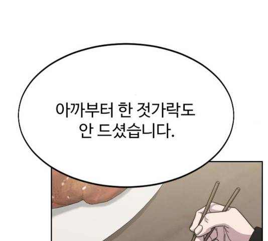 화산귀환 42화 60