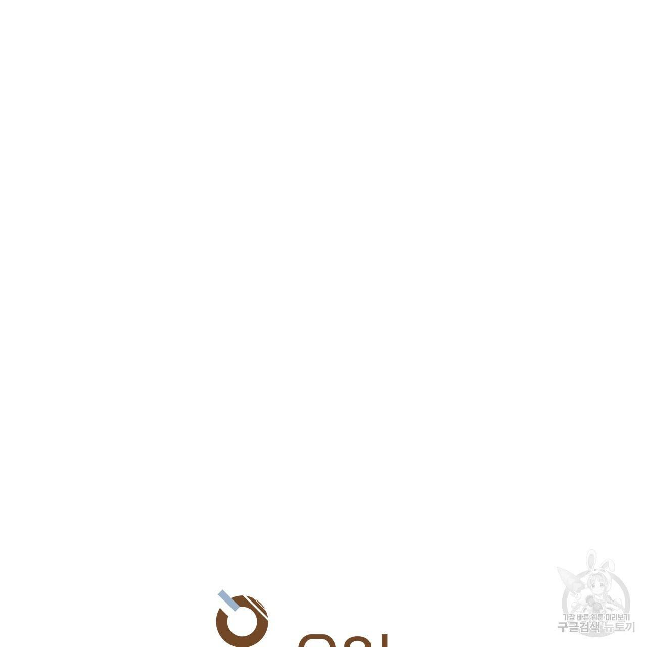 온 오어 오프 88화 4