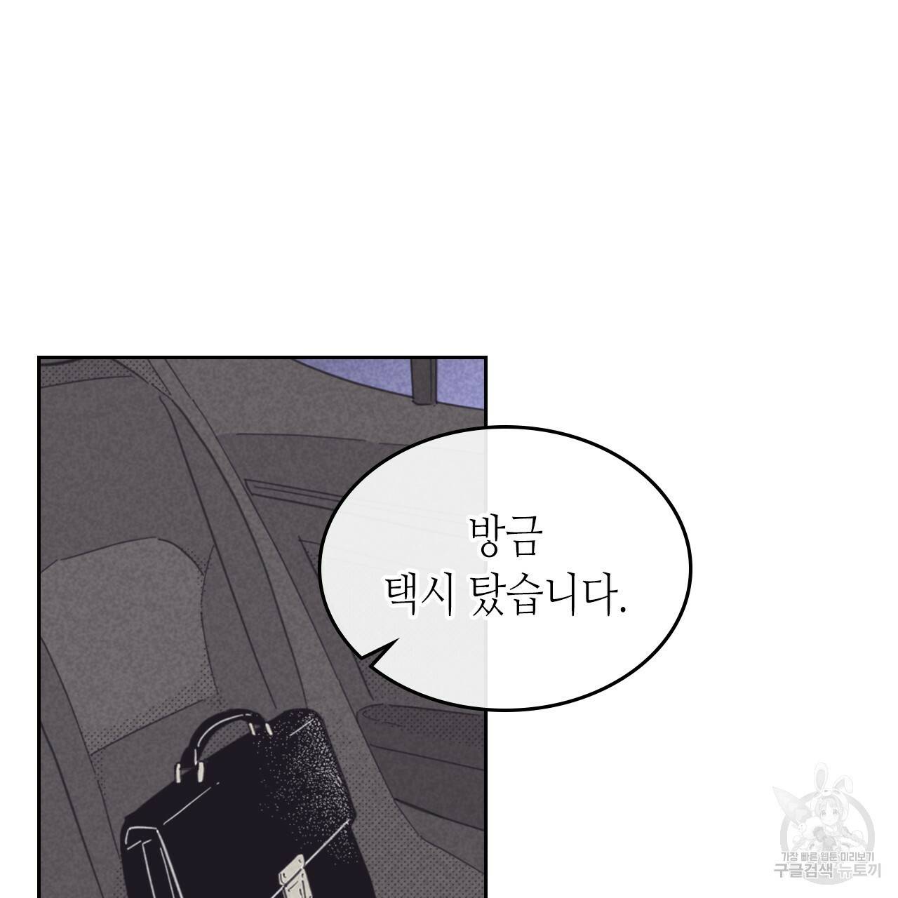 온 오어 오프 88화 6