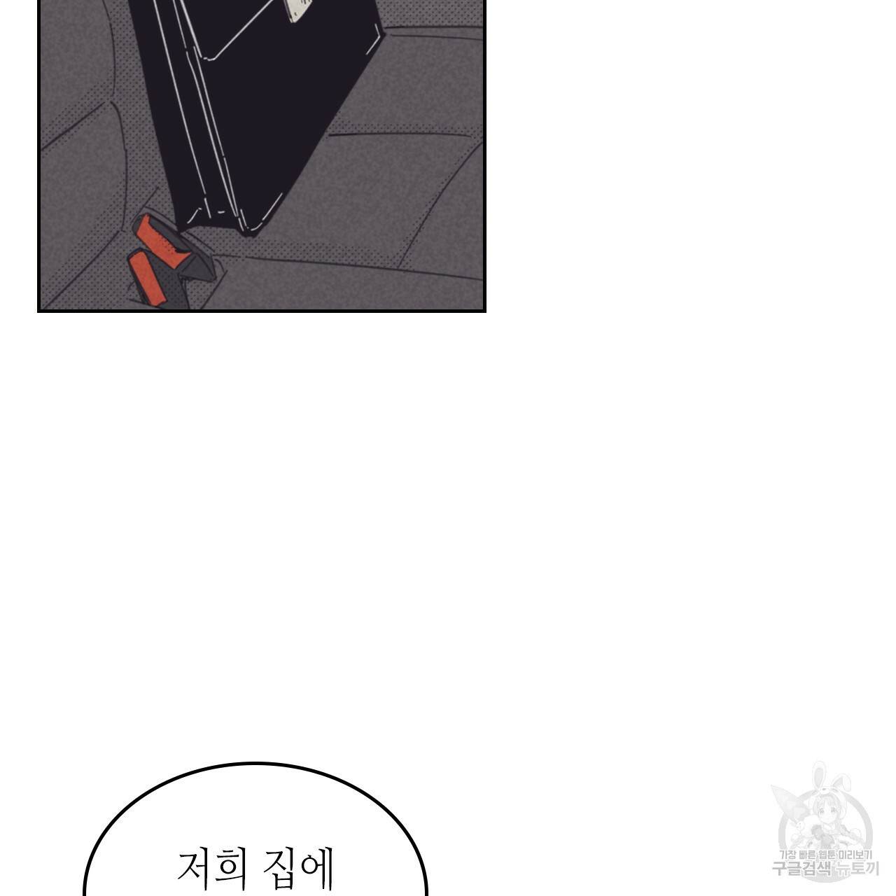 온 오어 오프 88화 7