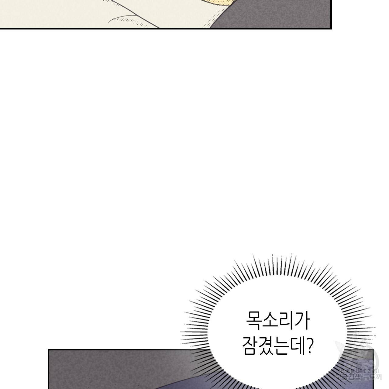 온 오어 오프 88화 12