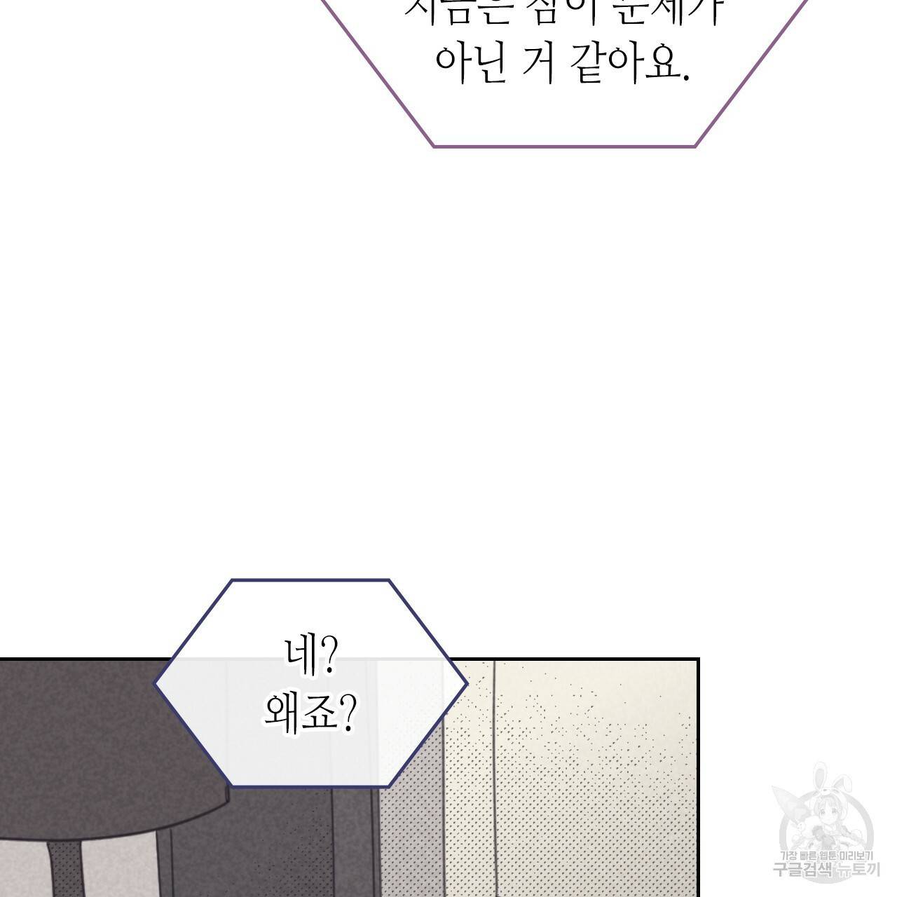 온 오어 오프 88화 17
