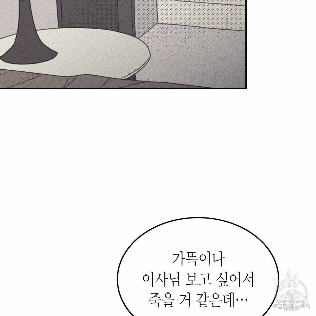 온 오어 오프 88화 18