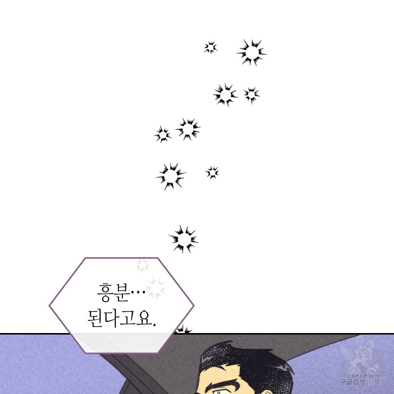 온 오어 오프 88화 22
