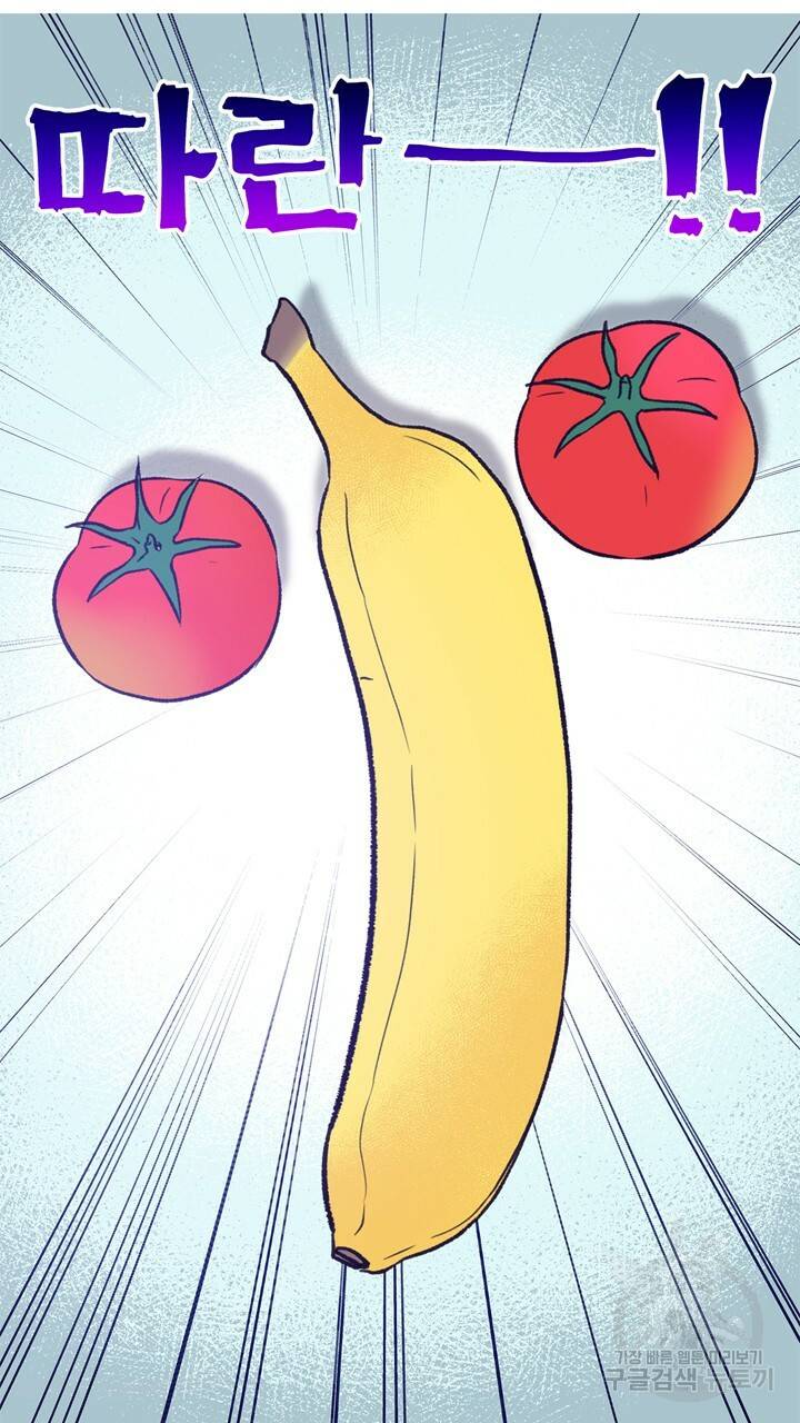 트랙터는 사랑을 싣고 66화 10