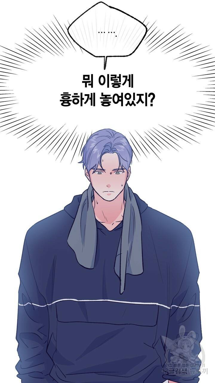 트랙터는 사랑을 싣고 66화 12