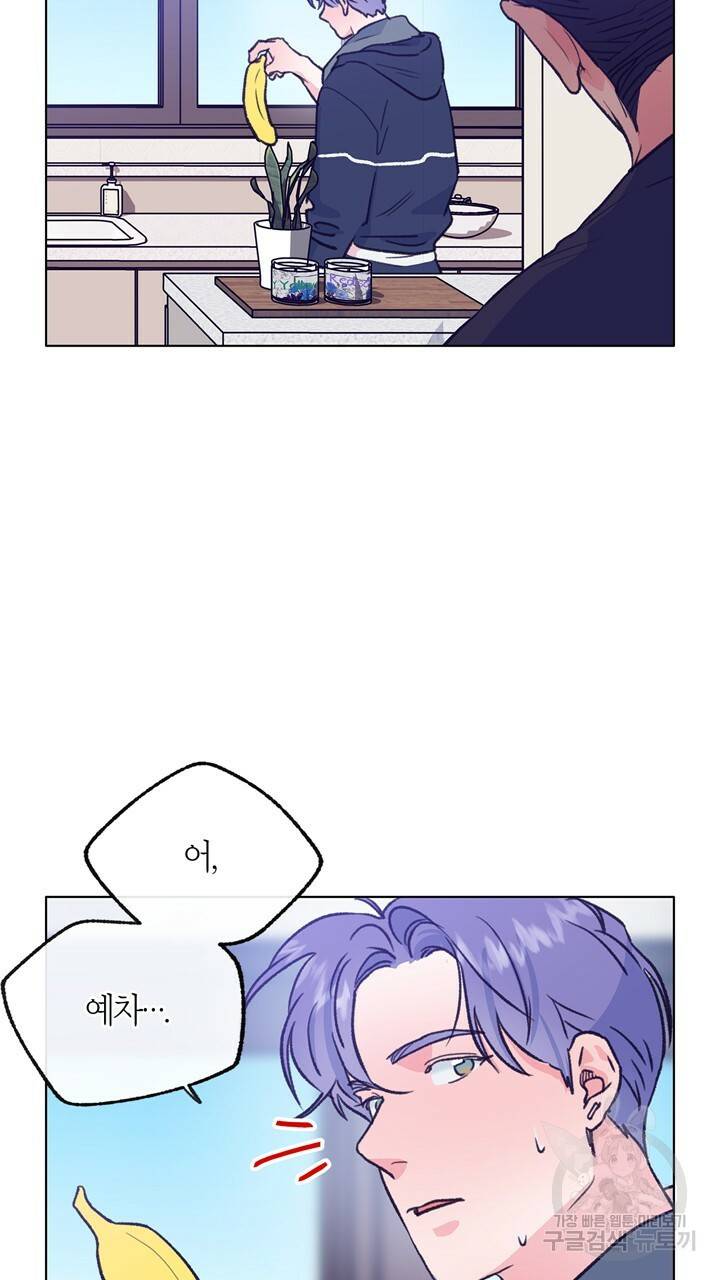 트랙터는 사랑을 싣고 66화 14